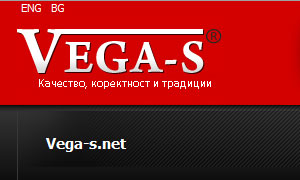 Vega - S