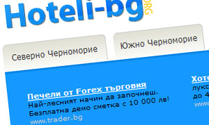 Хотели-Бг