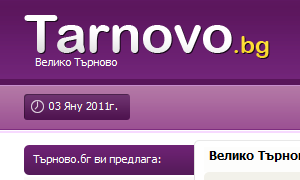 Tarnovo.bg - Сайта на Велико Търново