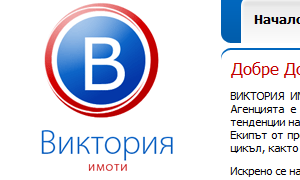 Виктория имоти