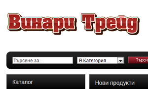 Винари Трейд