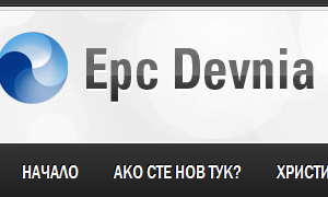 ЕПЦ Девня
