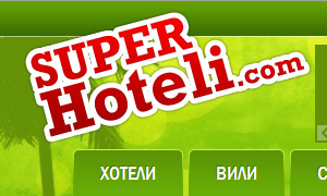 Супер Хотели