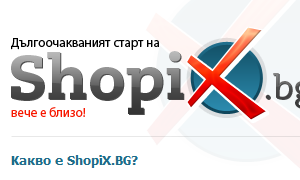 ShopiX.Bg