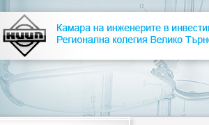 Камара на инженерите
