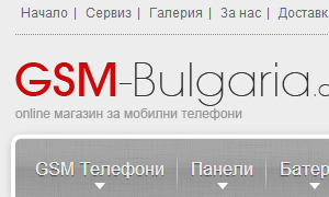 Gsm Bulgaria