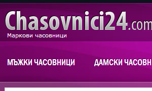 Часовници 24